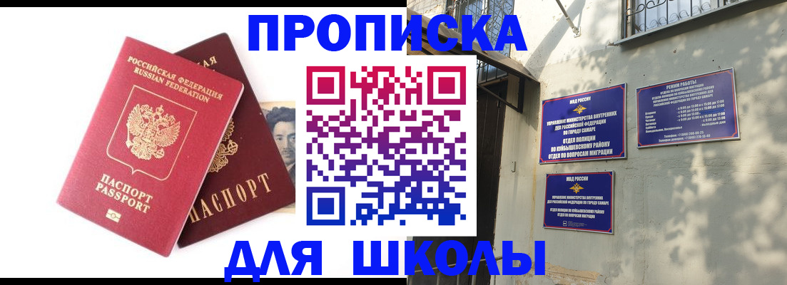 прописка регистрация в Яранске