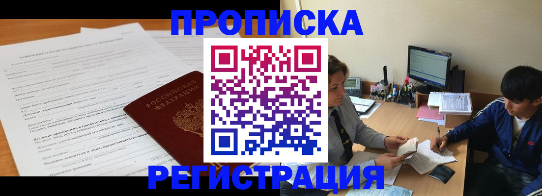 прописка гарантия в Яранске