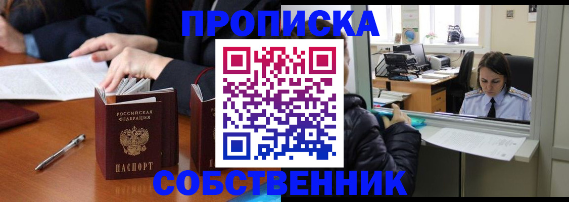 временная регистрация для всех в Яранске