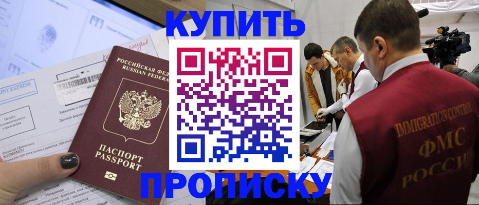 временная регистрация 2025 в Яранске