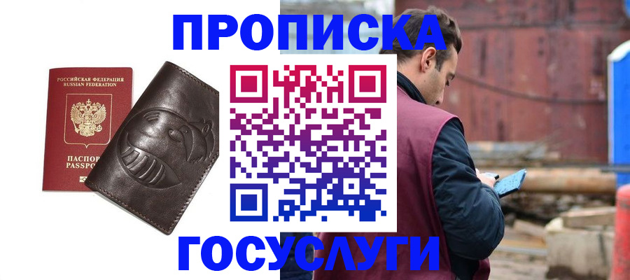 прописка от собственника в Яранске