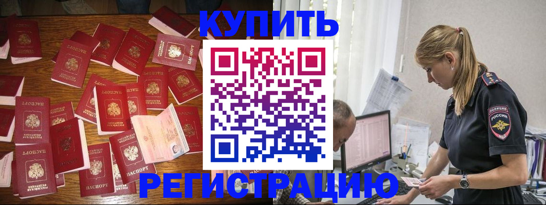 прописка для военкомата в Яранске